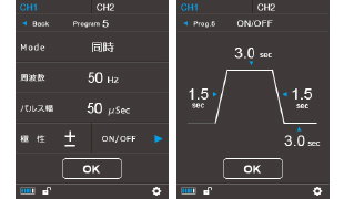 「同時」「交互」モードも搭載。